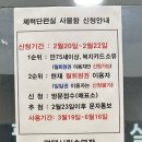 평일초등학교 | 평택시립수영장/소사벌레포츠타운/휴장안내/자유수영/평택수영장/3월휴장안내/4월강습안내