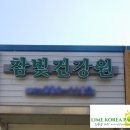 참빛농장 | 백봉오골계 진액을 전문으로 하는 참빛 건강원 창업 후기-충청남도 서산