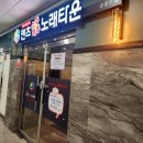 엔츠노래타운 이미지