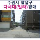 경기도 수원시 팔달구 월드컵로365번길 이미지