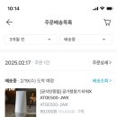 오늘의집 위닉스 공기청정기 타워x 95,000원 이미지