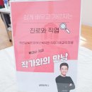 발달장애인, 느린학습자를 위한 &#39;진로와 직업&#39; 교육 도서 이미지