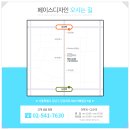 페이스디자인 - 서구 | 페이스디자인