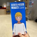 구웅3호 | [일상 이야기] 유미의 세포들 전시회 (그라운드시소 서촌)