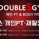 더블에스짐 이미지