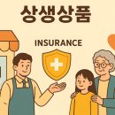 보험업계, 300억 기금으로 ‘민생 지원’ 나선다 이미지