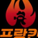 숯불양념구이치킨
