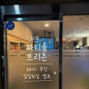 행신당구장 | [화정역] 변우석 드라마 정주행하기 좋은 무인 컨셉 파티룸 “프리즘”🎬🤍