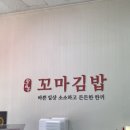 왕길동 꼬마김밥 이미지