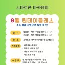 스마트폰 및 키오스크 교육 이미지