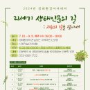 용학도서관 블로그뉴스