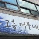 어부네회수산식당 이미지