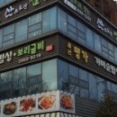 가마솥밥상철산본점 이미지