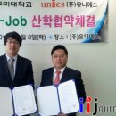 유니에스주 이미지