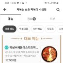 떡볶는삼촌 이미지