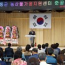 동산리농산물