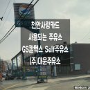 (주)대운주유소 이미지