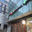 미참치 | [공덕역 맛집] 해미소참치 / 참치회, 미참치 후기