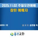 전원장로교회 이미지