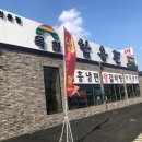 옥천함흥관