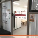 재미논술교습소