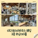 햇살하우스90