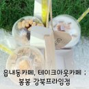 봄봄강북프라임점