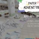 페이퍼존