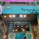 청년꽈배기&핫바