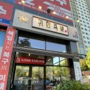 귀한족발칠곡 | 대구 칠곡 족발 맛집 | 귀한족발 칠곡태전점 솔직 후기