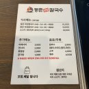 등촌샤브칼국수 대연점