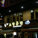 금빛통닭 이미지