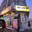 버디통닭 이미지