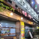 삼순이시골감자탕 이미지