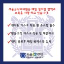 서울굿닥터의원아름 이미지