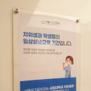 파주서울이고운치과 서영대 치위생과 실습 후기.2nd. :D