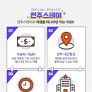 주식회사 투어스테이