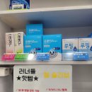 늘좋은약국