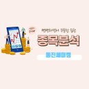 동진무역