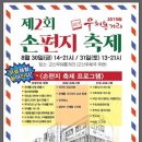 마음을 전하는 캘리그라피 엽서 만들기