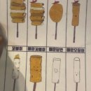 계단밑오뎅집 이미지