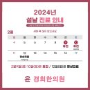 경희해인한의원 이미지