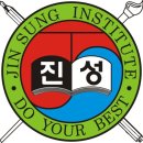 대우종합세차장 | 원주시 단계동/우산동 입시 학원-진성 2021 새학기 특강- 중1/중2/중3/고1/고2 수능,내신,중간,기말...