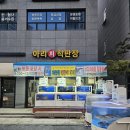 아리회직판장 5호점 | 아리회직판장 5호점 – 신선도 끝판왕! 광교대방어, 하동맛집 광교횟집 부럽지 않은 퀄리티