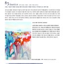 갤러리83