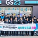 GS25 영도동삼로점 네이버블로그