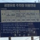 중앙시장 주차장 (옥외1) 이미지