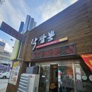 락짬뽕 | 대구 동성로 낮술 중국요리 맛집 락짬뽕