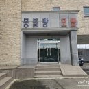 모텔 몽블랑 이미지