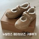 뉴럭키PC | [내돈내산] 뉴발란스 윈터브리즈 SD2205BE 구매후기 (후기 임산부, 우연치 않게 득템, 더현대서울...